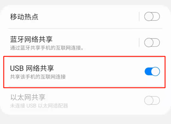USB工控機共享網絡說明指引