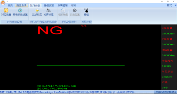 雙翌MasterAlign視覺對(duì)位系統(tǒng)引導(dǎo)機(jī)械手抓取電池極片