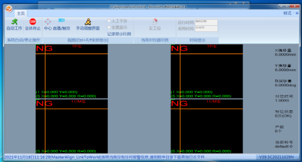 雙翌MasterAlign視覺對位軟件導入License授權文件