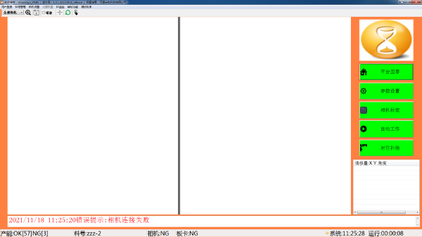 雙翌WiseAlign視覺對位軟件導入License授權文件
