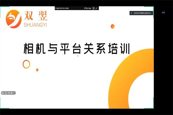 相機與對位平臺關系