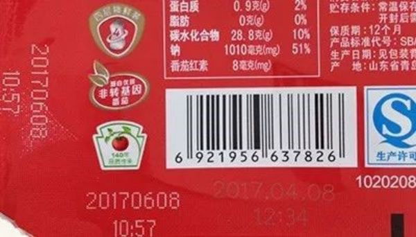 激光打標在食品包裝行業的應用價值