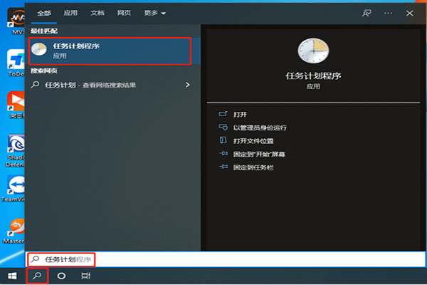 Win10系統任務設定MasterAlign啟動任務