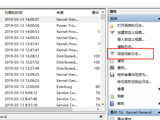 win10開關機日志查看方法